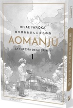 Aomanju - La foresta degli spiriti Variant Edition